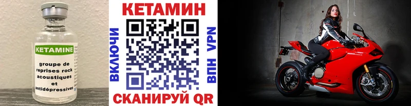 сколько стоит  Фокино  Кетамин ketamine 