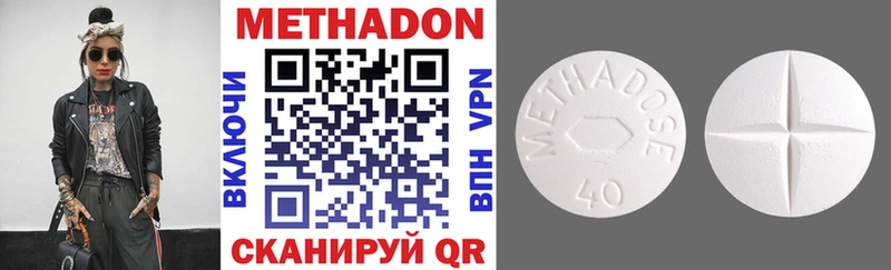 Метадон methadone  Фокино 