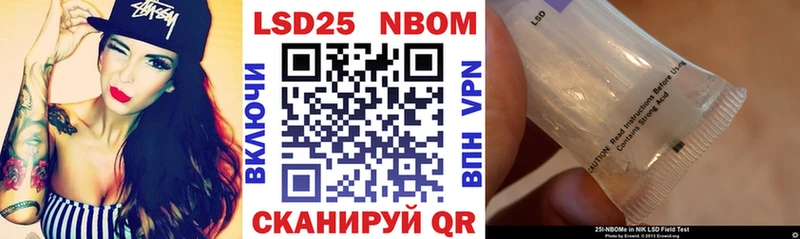 Марки 25I-NBOMe 1500мкг  купить   Фокино 